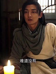 第77集 - 萬道龍皇之至尊神殿