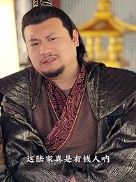 休夫後，九公主又美又颯 - Episode 33