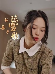 在逃千金要復仇 - Episode 1