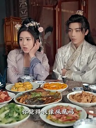 第74集 - 休夫後，九公主又美又颯