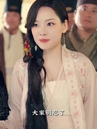 休夫後，九公主又美又颯 - Episode 48