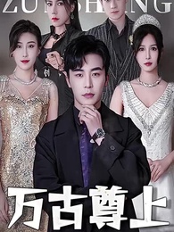 文娛之王 - Episode 1