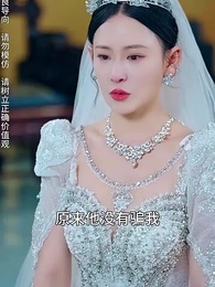 第23集 - 離婚後，我被美女包圍了