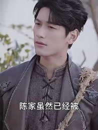 第116集 - 下山禍害六個絕色師姐