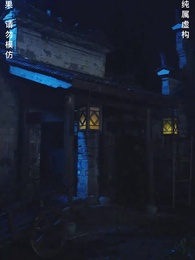 4화 - 귀신결혼