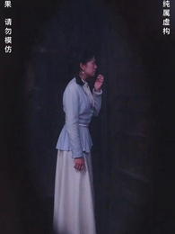 17화 - 귀신결혼