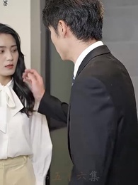 第56集 - 被趕出家門后,繼承了億萬家產