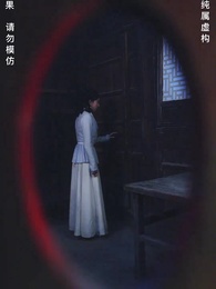 8화 - 귀신결혼