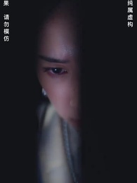 6화 - 귀신결혼