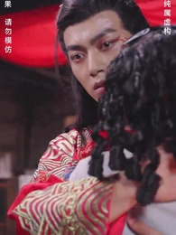 귀신결혼 - Episode 81