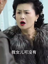 第19集 - 下山禍害六個絕色師姐