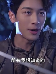 下山禍害六個絕色師姐 - Episode 104