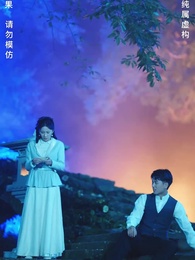 귀신결혼 - Episode 60