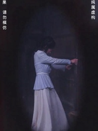 18화 - 귀신결혼