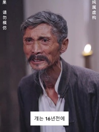 83화 - 귀신결혼