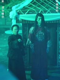 귀신결혼 - Episode 66