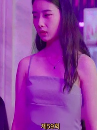 59화 - 나의 우두머리 전아내