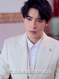 第96集 - 快離婚，我要回家繼承億萬家産