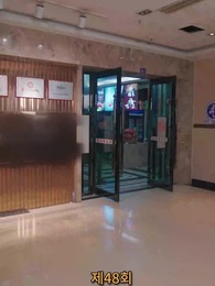 48화 - 나의 우두머리 전아내