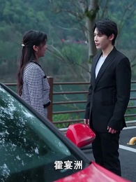 快離婚，我要回家繼承億萬家産 - Episode 51