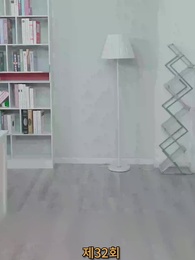 나의 우두머리 전아내 - Episode 32