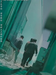 Tập 8 - Quyết không thỏa hiệp