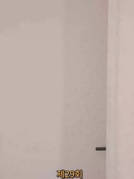 나의 우두머리 전아내 - Episode 29