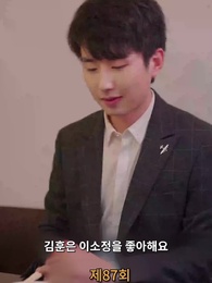 87화 - 나의 우두머리 전아내