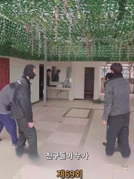 69화 - 나의 우두머리 전아내