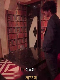 73화 - 나의 우두머리 전아내
