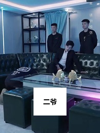 第12話 - 殿様!奥様のおかげで、人がまだ死んじゃう