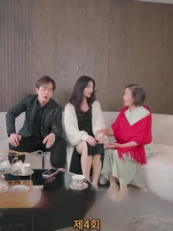 나의 우두머리 전아내 - Episode 4