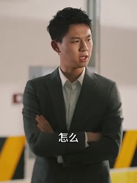 第40集 - 他說愛情已遲暮