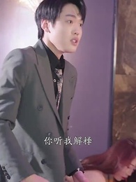 第94集 - 女老闆的反擊