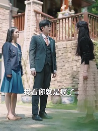 他說愛情已遲暮 - Episode 83