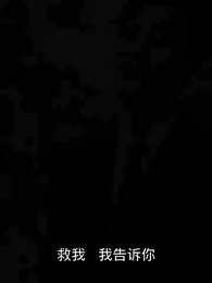 凡士龍心 - Episode 77