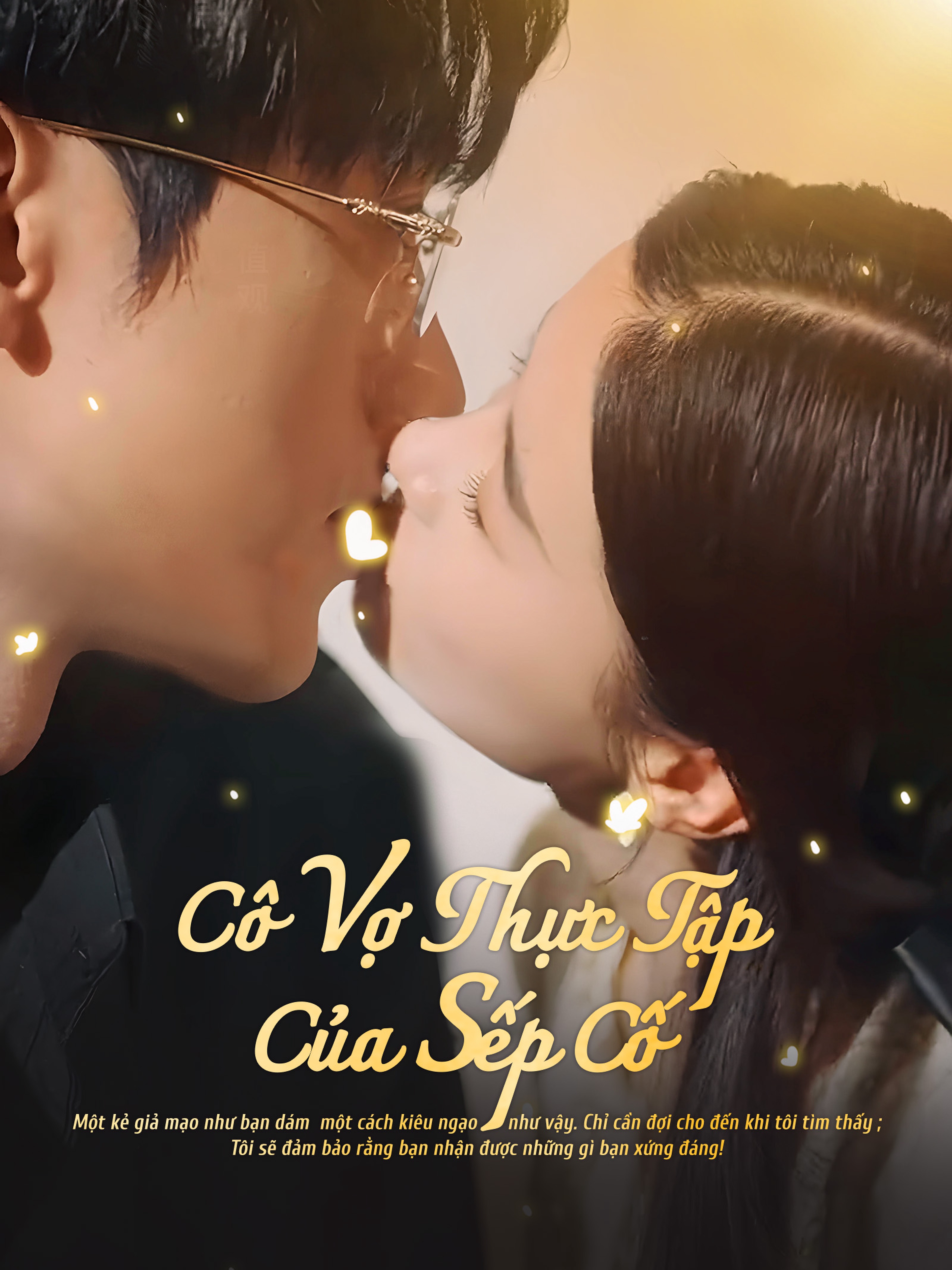 Cô Vợ Thực Tập Của Sếp Cố