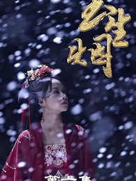 玉生煙 - Episode 6