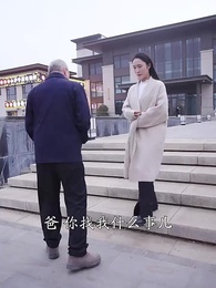 第74集 - 女老闆的反擊