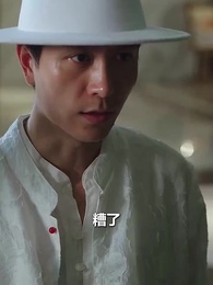 第2集 - 絕世醒龍