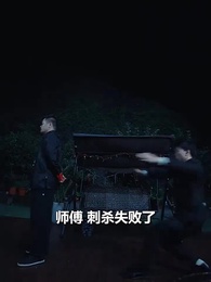 第66集 - 絕世醒龍