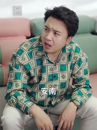 第44集 - 閃婚老公是超級豪門