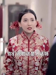 第2集 - 閃婚老公是超級豪門