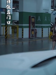 第50集 - 至尊神龍