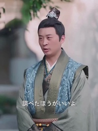 なよやかな王妃 - Episode 50