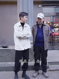 第71集 - 女老闆的反擊