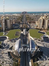 Tập 16 - Tận Thế Cực Hàn