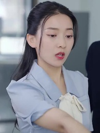 第45集 - 閃婚老公是超級豪門