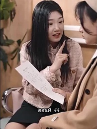 ตอนที่ 44 - [พากย์ไทย]คืนวุ่นลุ้นรักท่านประธาน