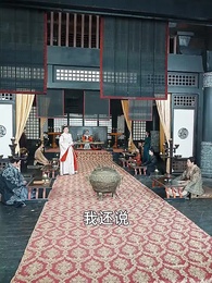 第9集 - 極品假太監